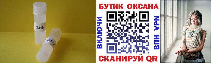 БУТИРАТ BDO 33%  закладка  Гулькевичи 