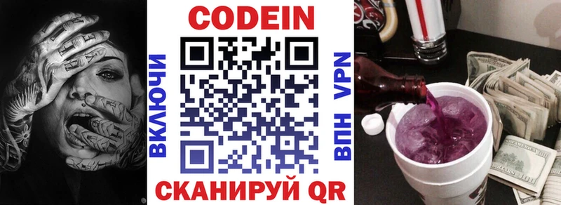 Кодеиновый сироп Lean напиток Lean (лин)  как найти закладки  Гулькевичи 